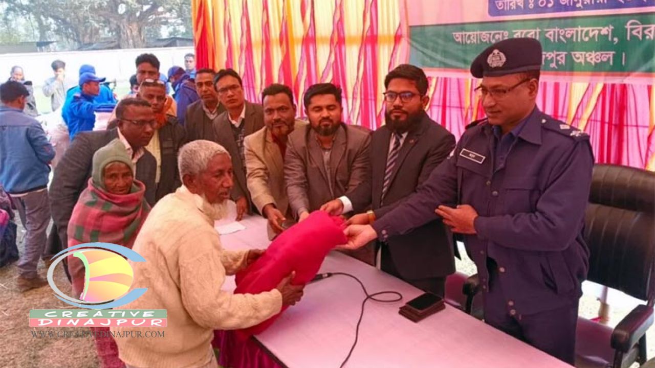 বিরলে নতুন বছরের প্রথম দিনে শীতার্তদের মাঝে কম্বল বিতরণ