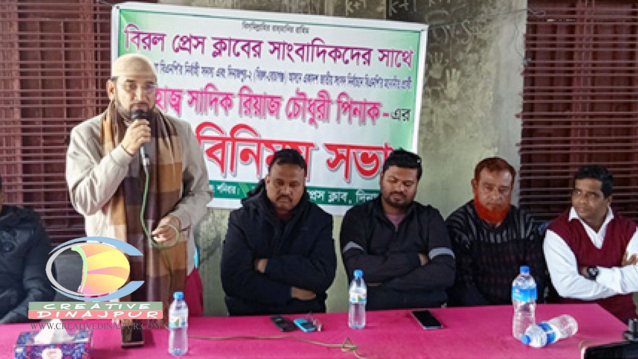 বিরলে সাংবাদিকদের সাথে আলহাজ্ব সাদিক রিয়াজ চৌধুরী পিনাকের মতবিনিময়