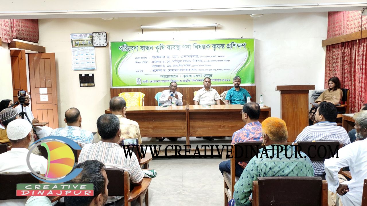 পরিবেশবান্ধব কৃষি ও কৃষকের সমস্যা সমাধানে হাবিপ্রবিতে দুইদিনব্যাপী প্রশিক্ষণ কর্মসূচী