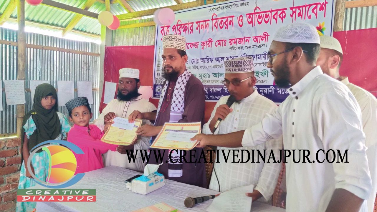 খানসামায় বৃত্তি পরীক্ষার সনদ বিতরণ ও অভিভাবক সমাবেশ