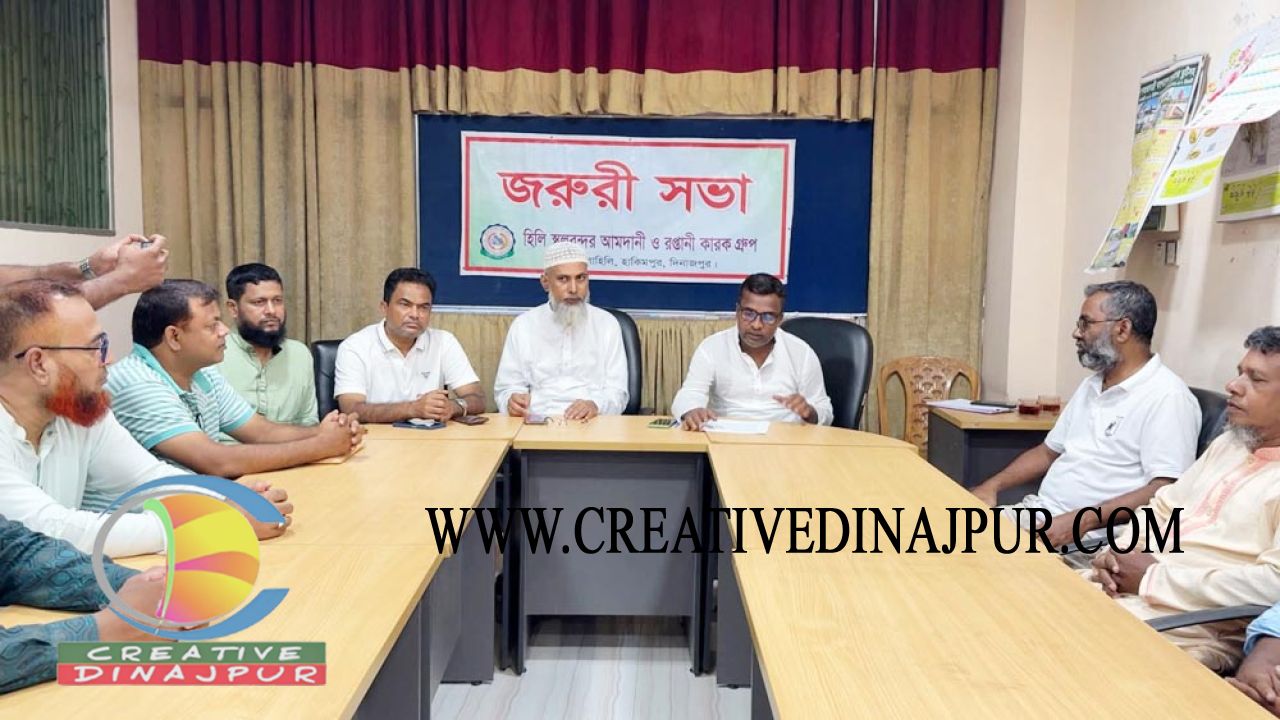 পেঁয়াজ আমদানির আইপি বন্ধ করায় হিলি বন্দরের ব্যবসায়ীদের সংবাদ সম্মেলন