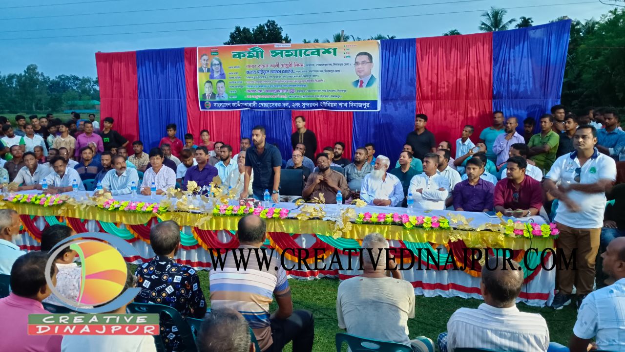 ২নং সুন্দরবন ইউনিয়ন স্বেচ্ছাসেবক দলের কর্মী সভা অনুষ্ঠিত 