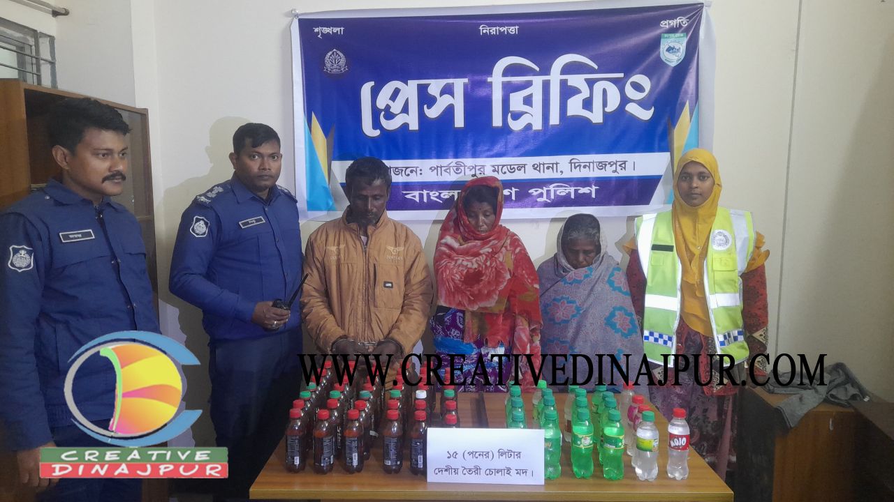 বিপুল পরিমান দেশীয় মদসহ আটক ৩