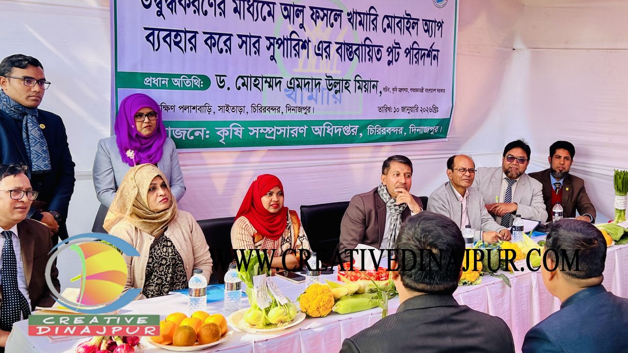 খামারি মোবাইল অ্যাপে আলু ফসলে সার সুপারিশ কার্যক্রম পরিদর্শন করলেন কৃষি সচিব