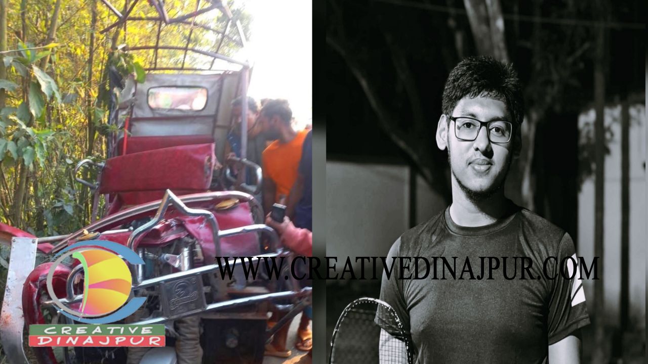 চিরিরবন্দরে সড়ক দুর্ঘটনায় এসএসসি পরীক্ষার্থীর মৃত্যু