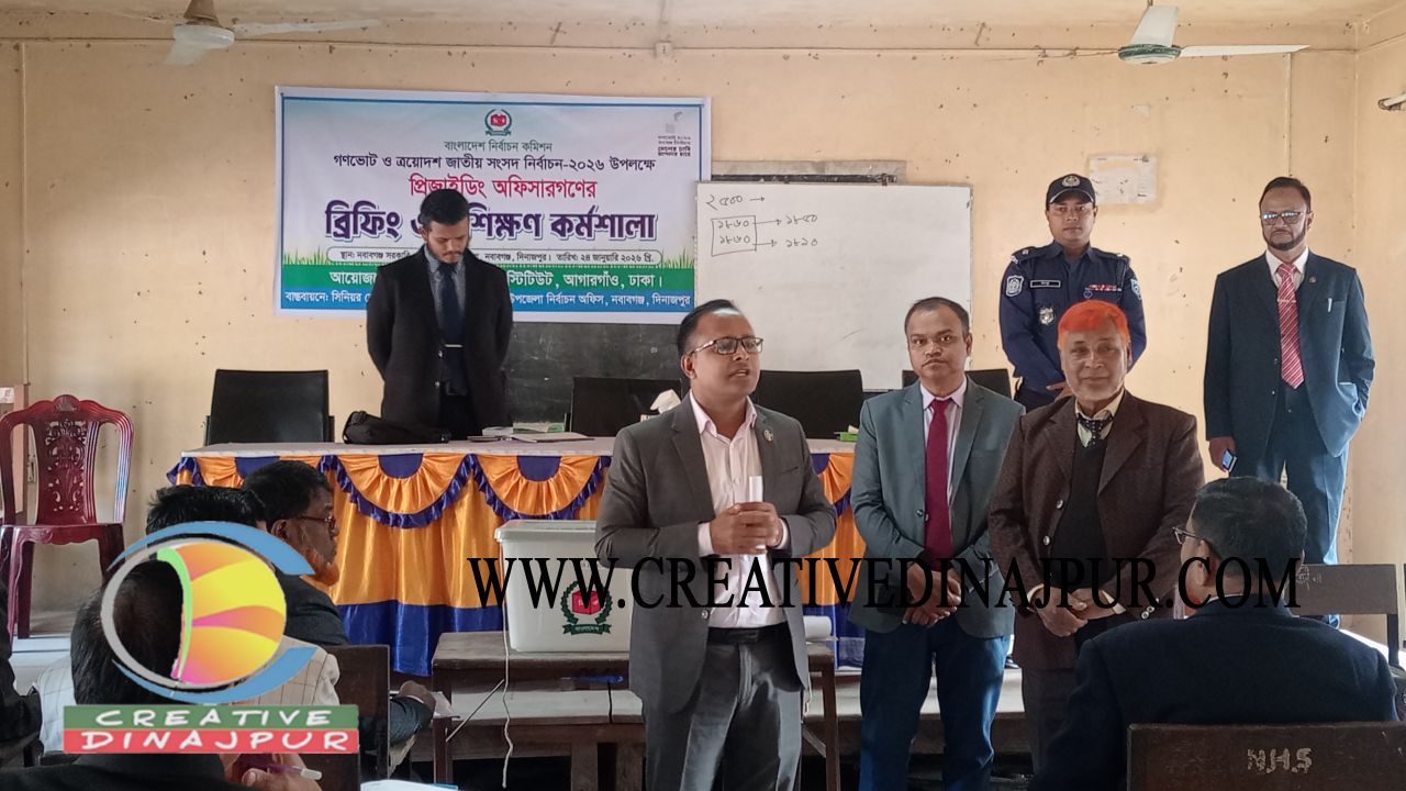 নবাবগঞ্জে প্রিজাইডিং, সহকারী প্রিজাইডিং-পোলিং অফিসারদের প্রশিক্ষণ অনুষ্ঠিত