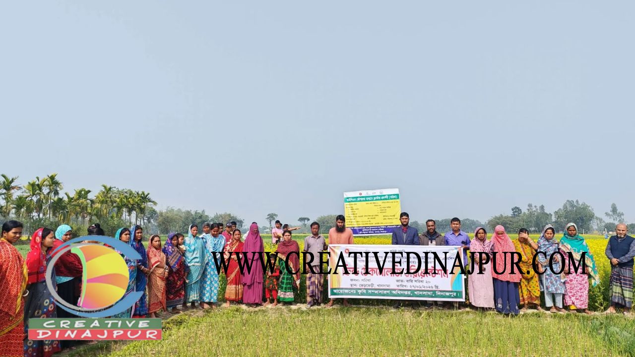 খানসামায় সরিষা চাষ বিষয়ে ফিল্ড টেকনোলজি ওরিয়েন্টেশন অনুষ্ঠিত