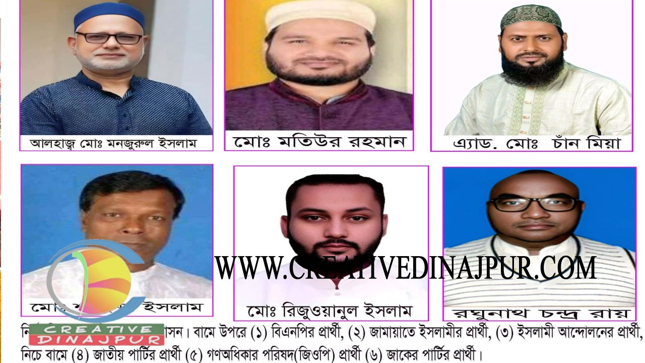 দিনাজপুর-১ আসনে নির্বাচনে জমজমাট লড়াইয়ে আভাস 