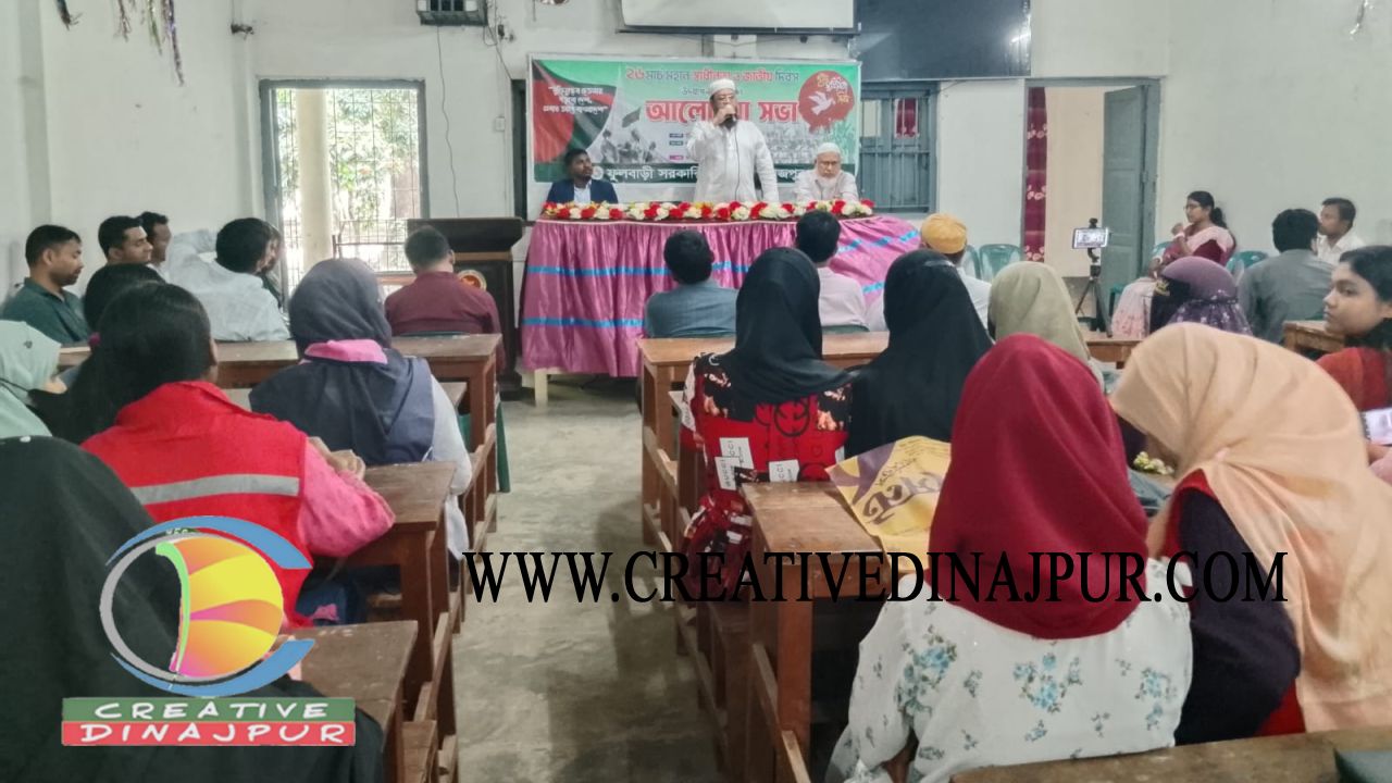 ফুলবাড়ী সরকারি কলেজে স্বাধীনতা দিবস উদযাপন