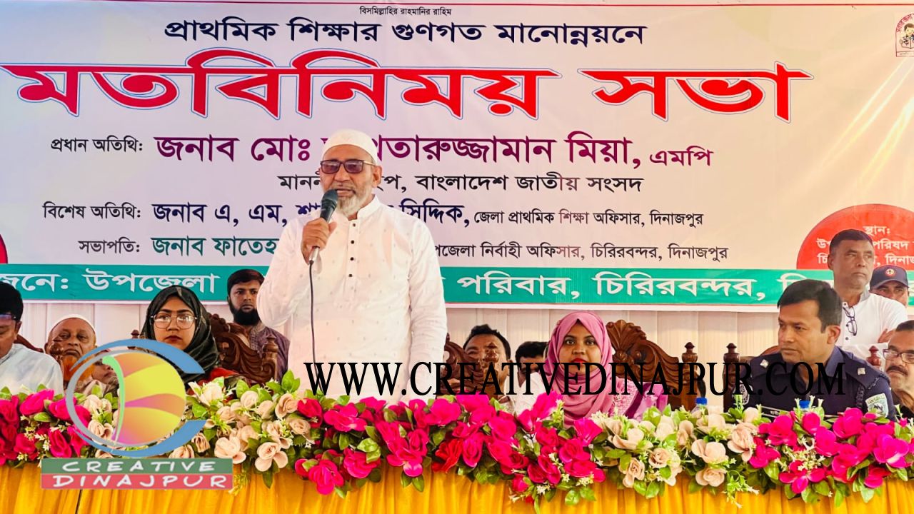 প্রাথমিক শিক্ষাই শিক্ষার মূল ভিত্তি: হুইপ আখতারুজ্জামান মিয়া 