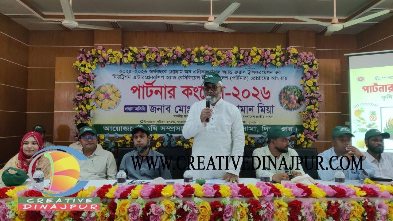 খানসামায় পার্টনার কংগ্রেস কর্মসূচি অনুষ্ঠিত
