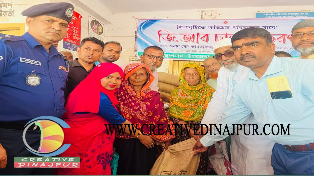 চিরিরবন্দরে শিলাবৃষ্টিতে ক্ষতিগ্রস্তদের মাঝে জি আর চাল বিতরণ