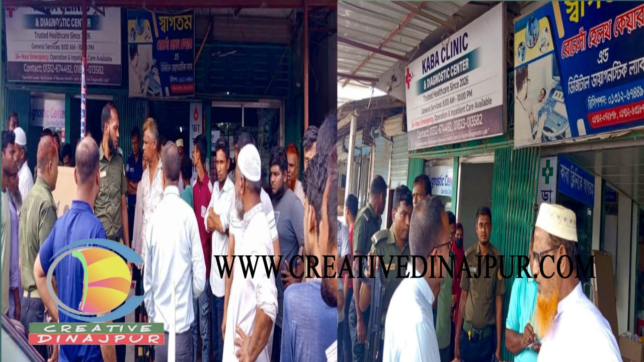 সংবাদ প্রকাশের নবাবগঞ্জে ডায়াগনস্টিক সেন্টারে ভ্রাম্যমাণ আদালতের অভিযানে জরিমানা