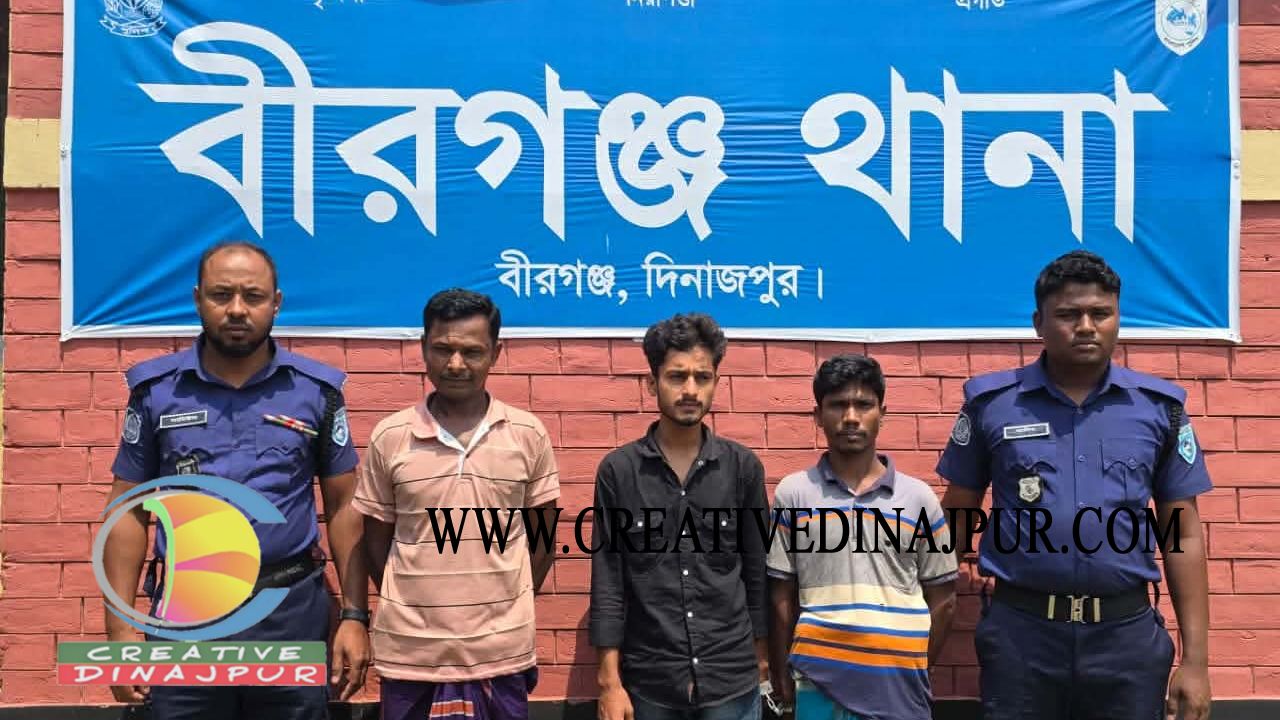বীরগঞ্জে ৩ মাদক বিক্রেতা গ্রেপ্তার 