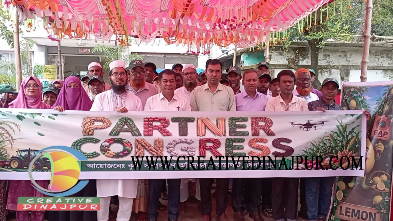 ঘোড়াঘাটে কৃষির নতুন সমীকরণ: পুষ্টি, উদ্যোক্তা ও সহনশীলতায় &lsquo;পার্টনার কংগ্রেস&rsquo;