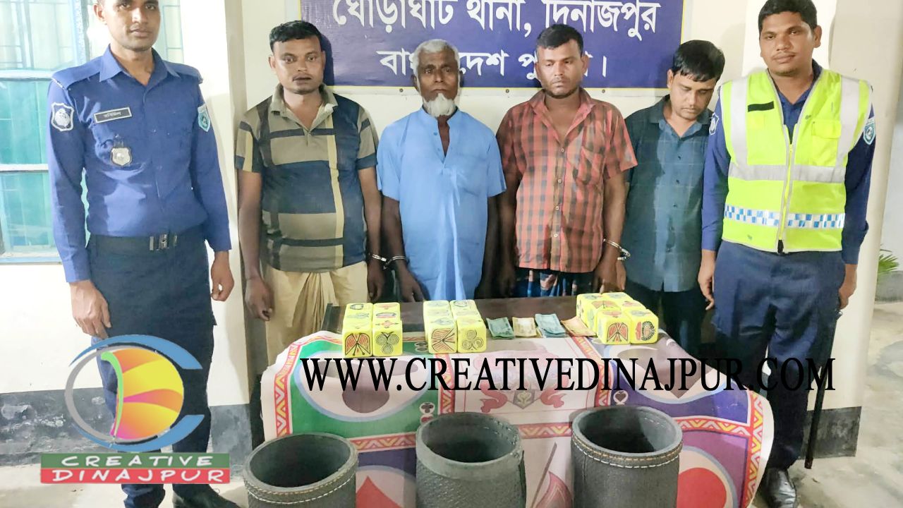 ঘোড়াঘাটে ডাব্বুর আসরে অভিযান, ৪ জুয়াড়ি গ্রেপ্তার
