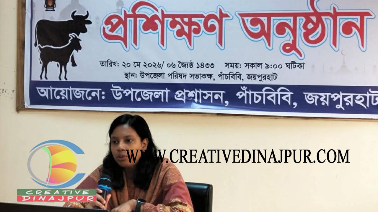 পাঁচবিবিতে ঈদে পশু জবাই বিষয়ক প্রশিক্ষণ 