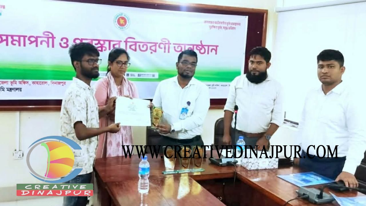 কাহারোলে জাঁকজমক ভাবে ৩ দিনব্যাপী ভূমি সেবা সপ্তাহের সমাপনী ও পুরস্কার বিতরণী অনুষ্ঠিত