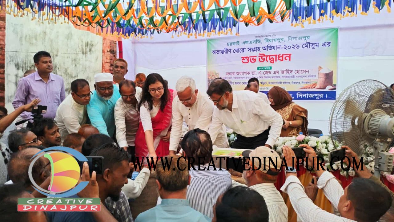 বিরামপুরে অভ্যন্তরীণ বোরো সংগ্রহ অভিযানের উদ্বোধন করলেন মন্ত্রী ডাঃ এ জেড এম জাহিদ হোসেন