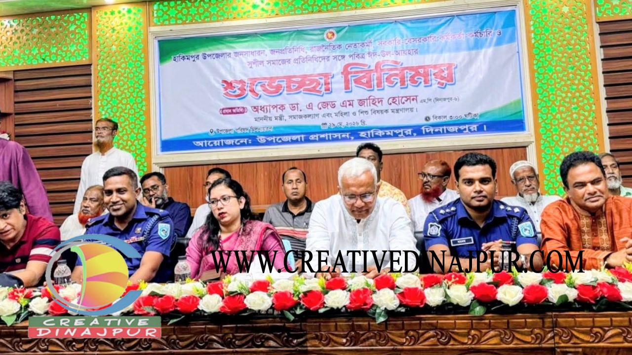 হাকিমপুরে ঈদ পরবর্তী শুভেচ্ছা বিনিময় করেন- সমাজকল্যাণ মন্ত্রী
