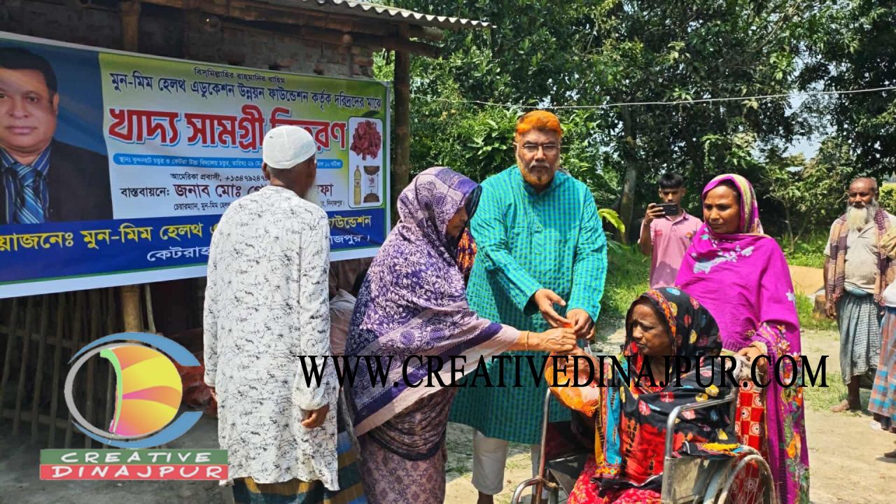 আমেরিকা প্রবাসীর উদ্যোগে বিরামপুরে দুই শতাধিক অসহায় পরিবারের মাঝে ঈদ উপহার বিতরণ