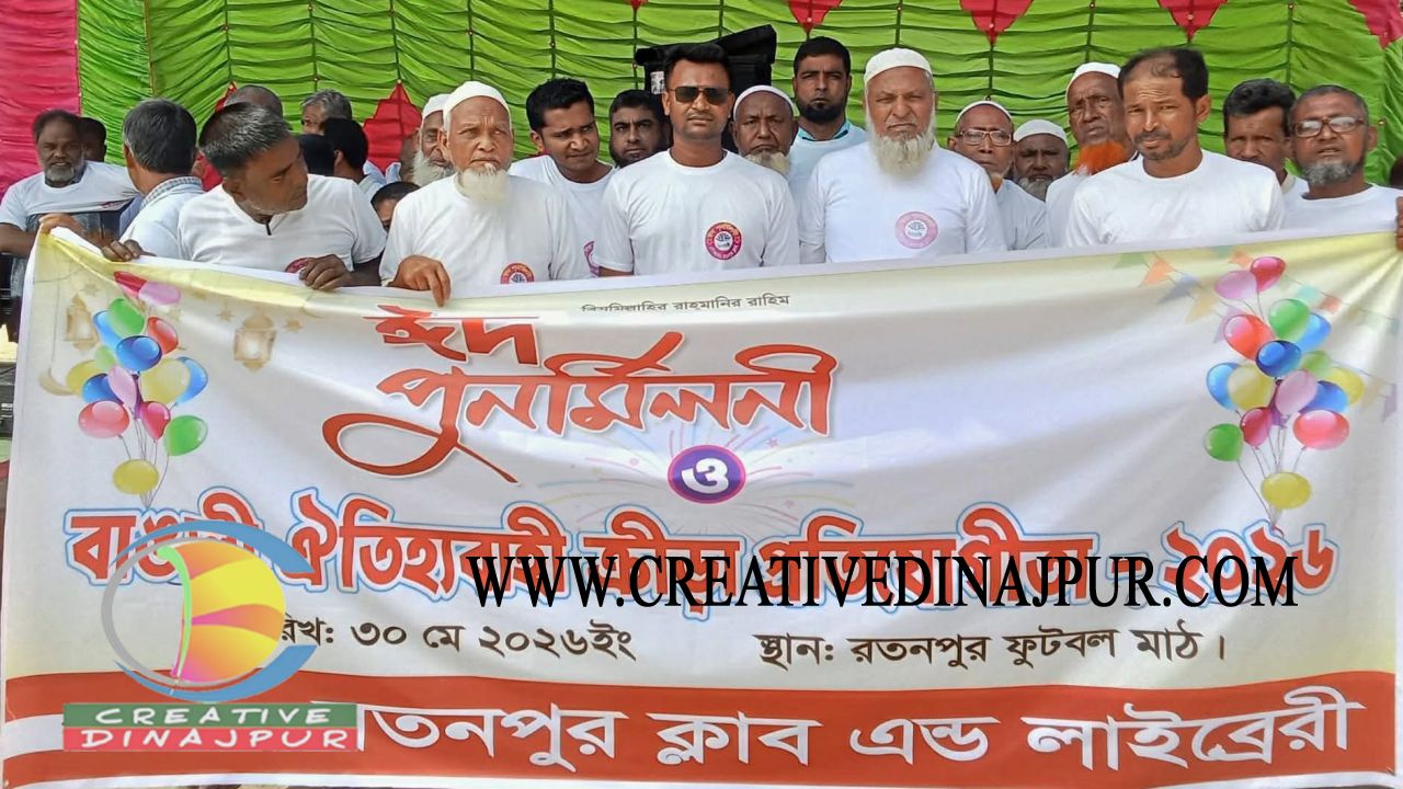 পাঁচবিবির রতনপুরে ঈদ পূর্ণমিলনী অনুষ্ঠিত 