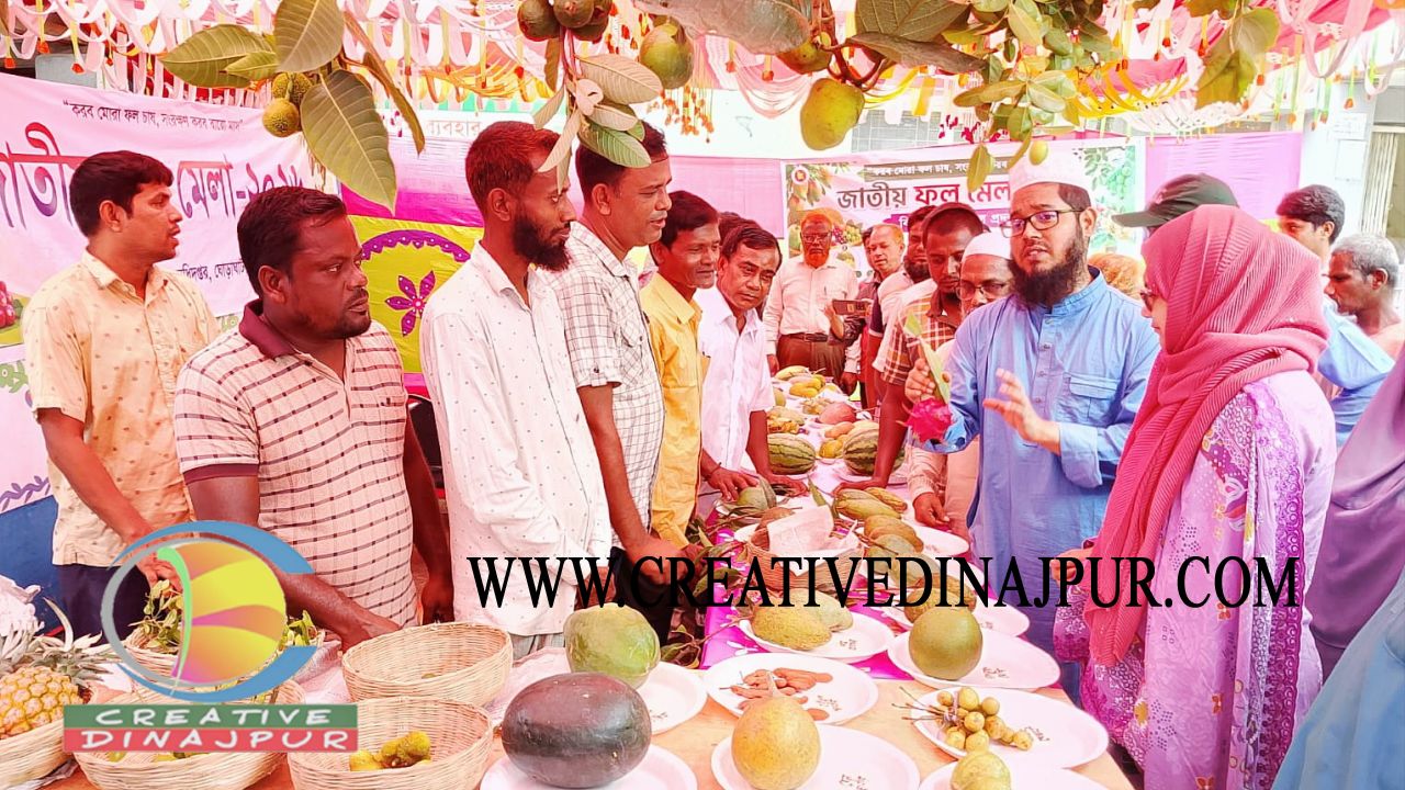 ঘোড়াঘাটে জাতীয় ফল মেলায় দেশীয় ফলের উৎসবে পুষ্টি সচেতনতার বার্তা