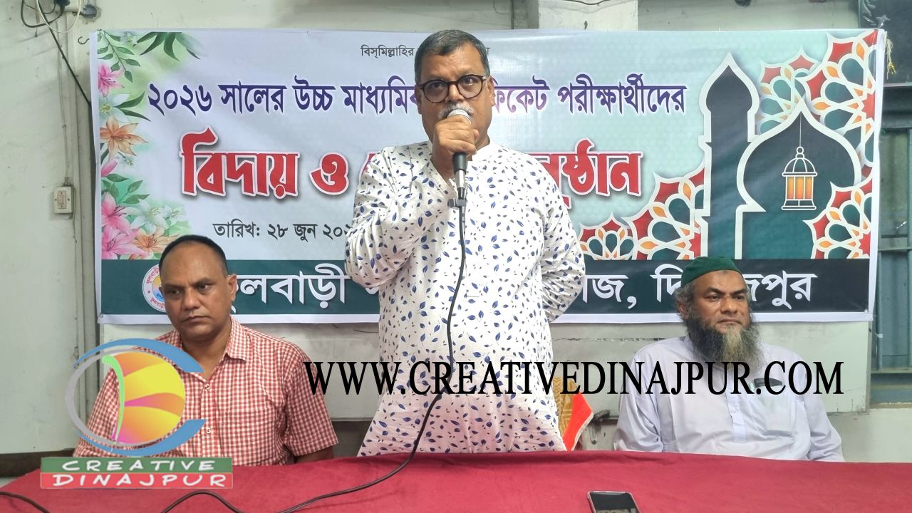 ফুলবাড়ী সরকারি কলেজে এইচএসসি পরীক্ষার্থীদের বিদায় ও দোয়া অনুষ্ঠান অনুষ্ঠিত