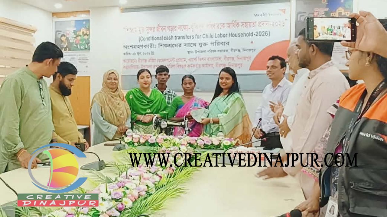 বীরগঞ্জে শিশুশ্রম প্রতিরোধে আলোচনা সভা ও আর্থিক সহয়তা প্রদান 