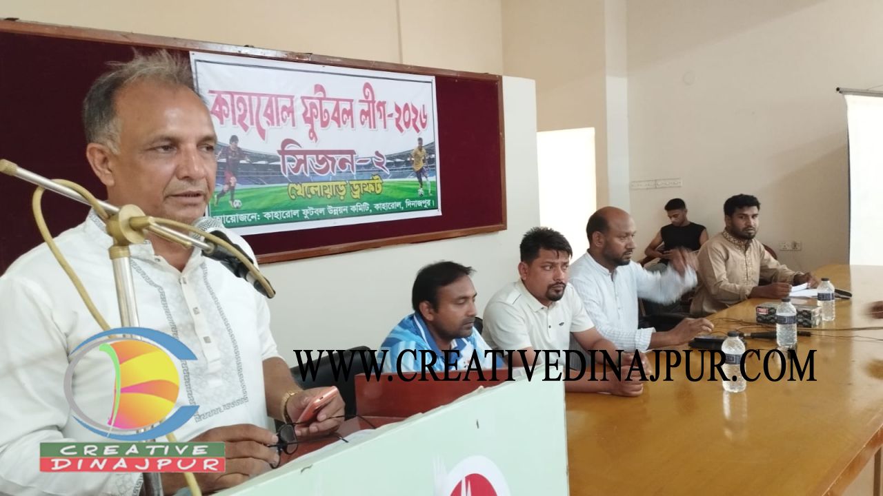 কাহারোলে ফুটবল লিগ ২০২৬ সিজন-২এর শুভ উদ্বোধন