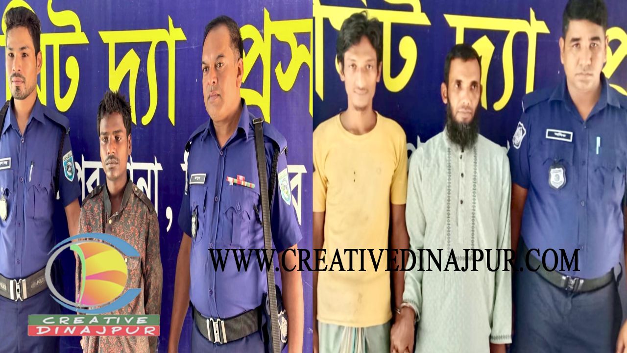 হাকিমপুরে খড়ের পালায় অগ্নিসংযোগ সহ বিভিন্ন মামলায় ৩ যুবক আটক