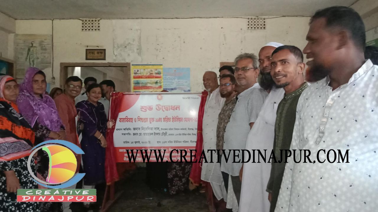 বীরগঞ্জের মরিচা ইউনিয়নকে বাল্যবিবাহ ও শিশুশ্রম মুক্ত ঘোষণা