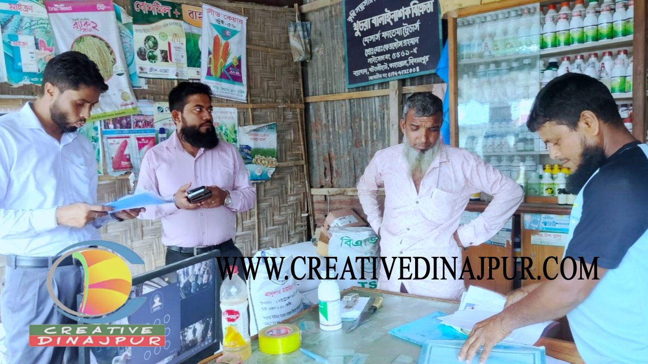 কাহারোলে সার মজুত করে কৃত্রিম সংকটের চেষ্টা, জরিমানা আদায়