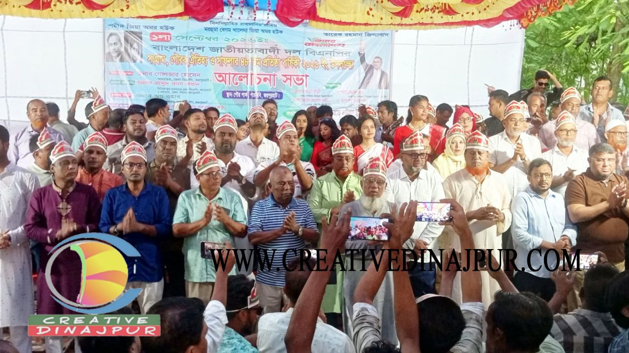 নানা আয়োজনে পাঁচবিবিতে বিএনপির ৪৮'তম প্রতিষ্ঠাবার্ষিকী পালিত 