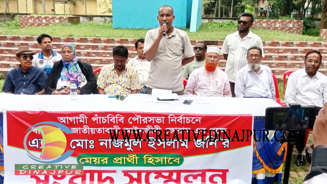 পাঁচবিবিতে অ্যাড. নাজমুলের সংবাদ সম্মেলনের মাধ্যমে মেয়র প্রার্থীতা ঘোষণা 