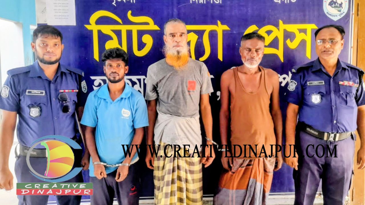 হাকিমপুরে পুলিশের অভিযানে বিভিন্ন মামলায় ওয়ারেন্ট ভূক্ত সহ ৩জন গ্রেফতার
