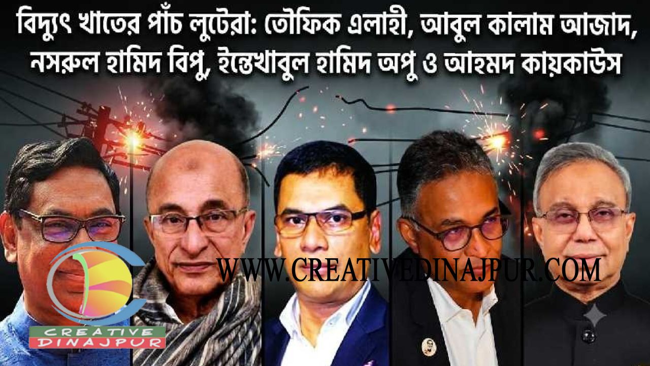 কুইক রেন্টাল থেকে আজকের লোডশেডিং