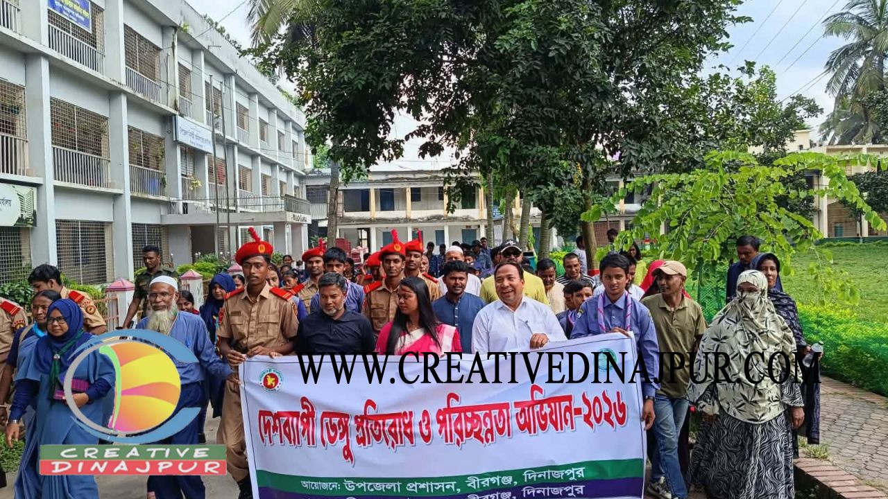 বীরগঞ্জে জাতীয় ডেঙ্গু প্রতিরোধ ও পরিচ্ছন্নতা অভিযান শুরু