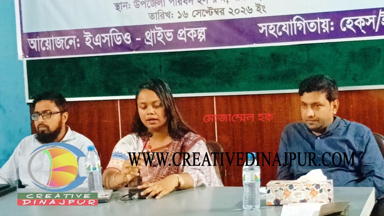 বীরগঞ্জে থ্রাইভ প্রকল্পের ভিত্তি জরিপের তথ্য নিয়ে উজ্জীবক সভা অনুষ্ঠিত 