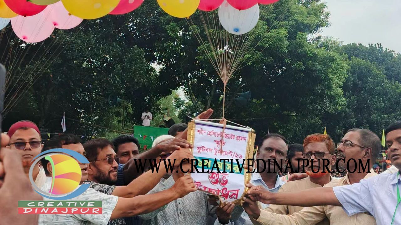 বীরগঞ্জে শহীদ প্রেসিডেন্ট জিয়াউর রহমান স্মৃতি ফুটবল টুর্নামেন্টের উদ্বোধন