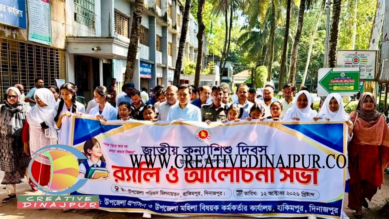হিলিতে র&zwj;্যালি ও আলোচনা সভার মধ্য দিয়ে জাতীয় কন্যা শিশু দিবস পালিত