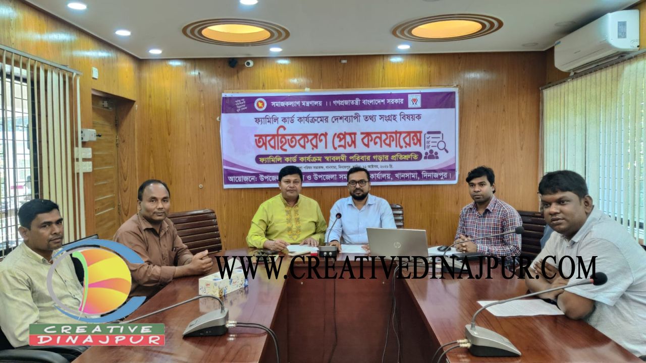 খানসামায় ফ্যামিলি কার্ড কার্যক্রম নিয়ে অবহিতকরণ প্রেস কনফারেন্স