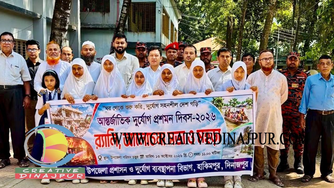 হিলিতে নানা আয়োজনে আন্তর্জাতিক দুর্যোগ প্রশমন দিবস পালিত