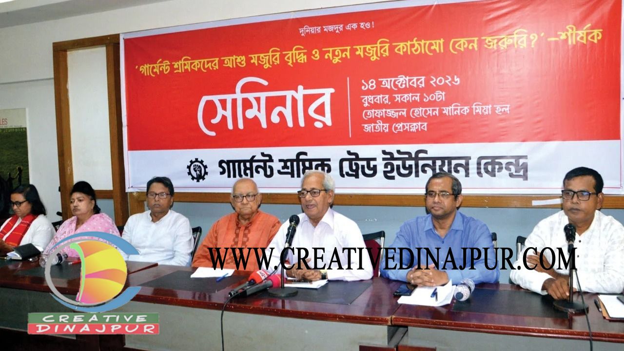 পোশাকশ্রমিকদের মজুরি বাড়াতে ঐক্যবদ্ধ আন্দোলনের আহ্বান