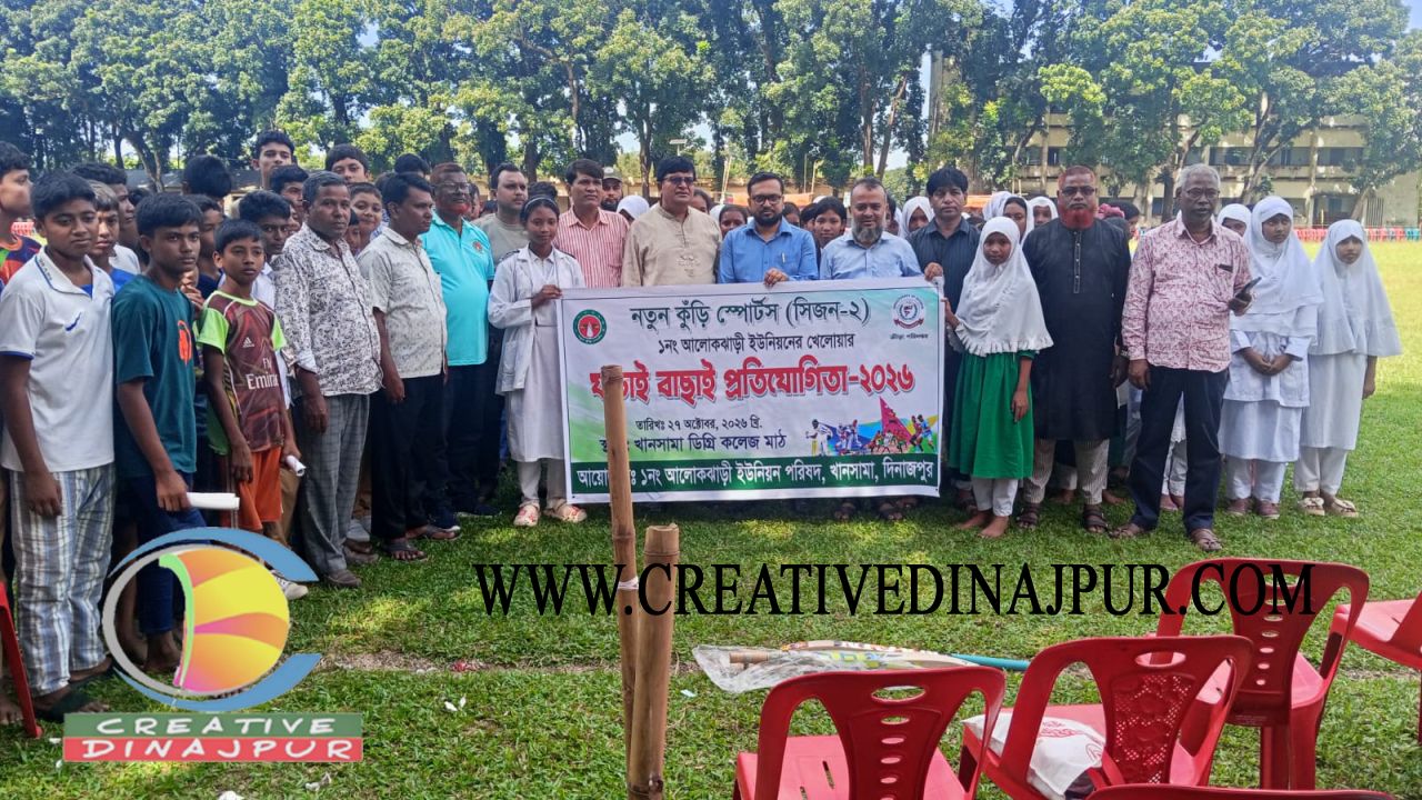 খানসামায় নতুন কুঁড়ি স্পোর্টসের ইউনিয়ন পর্যায়ে খেলোয়াড় বাছাই শুরু